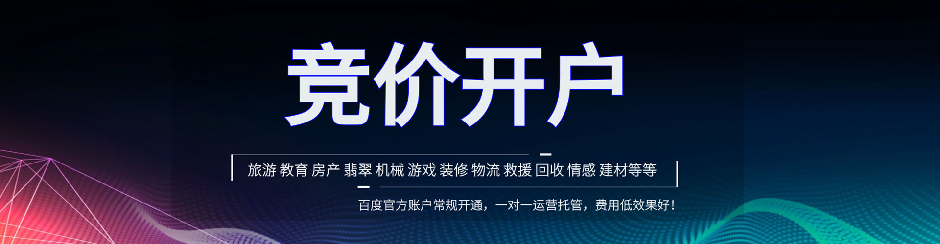 达孜百度推广优化